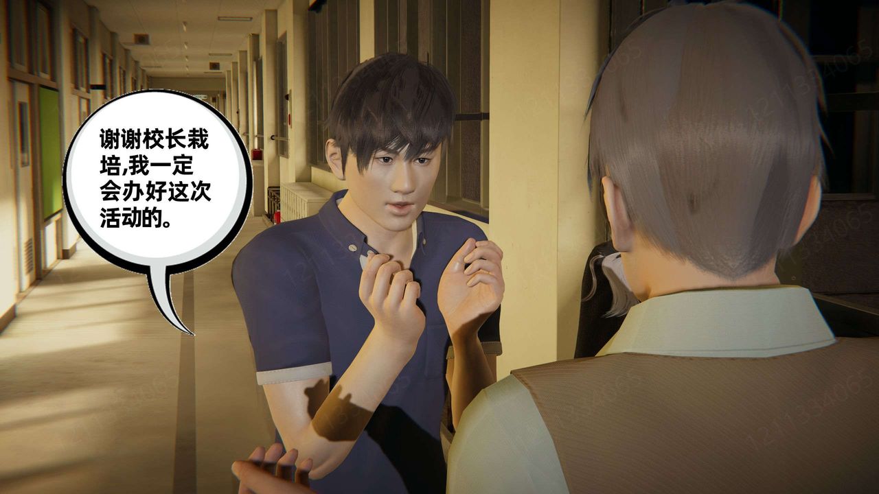 [3D]我的超能力第45话