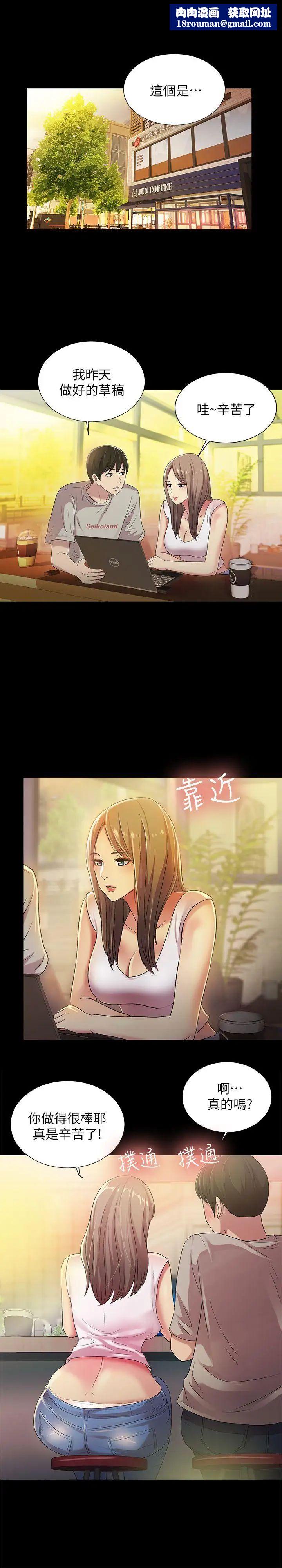 朋友,女朋友第20话-书妍隐瞒的真心