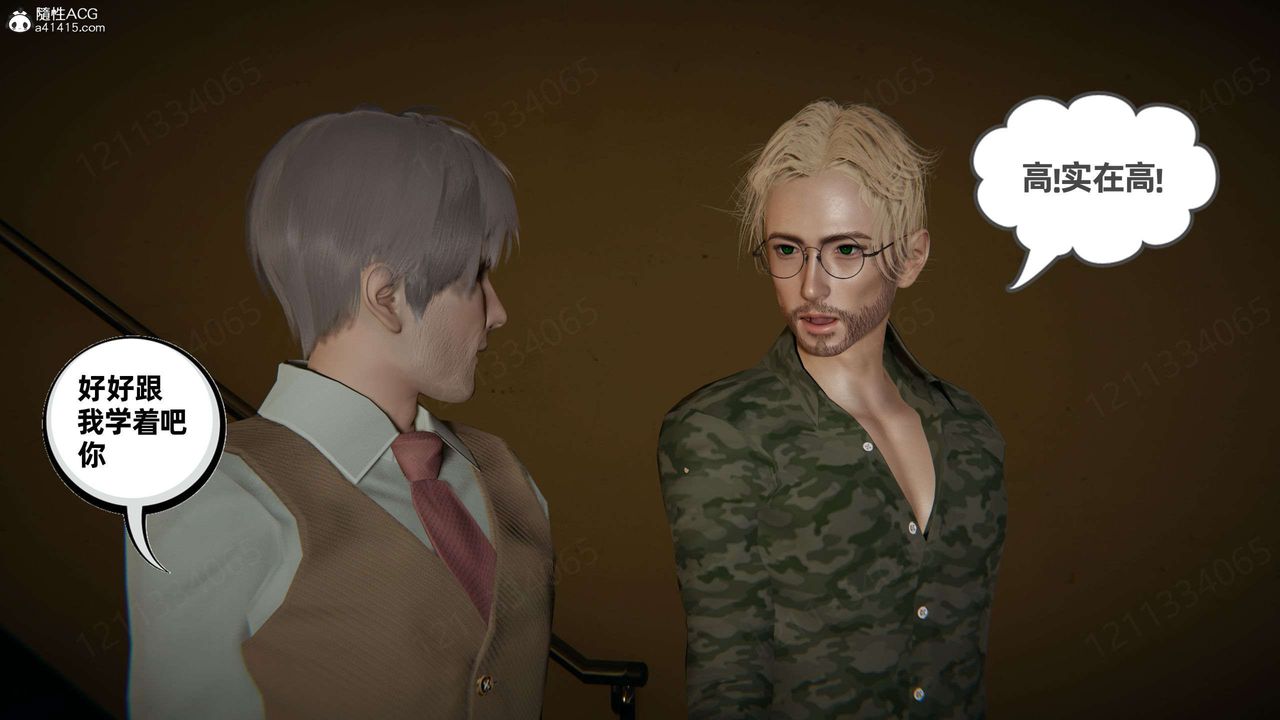 [3D]我的超能力第45话