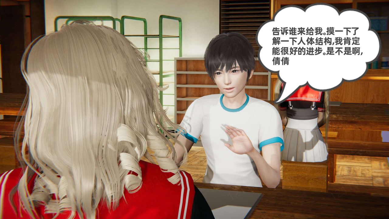 [3D]我的超能力第45话