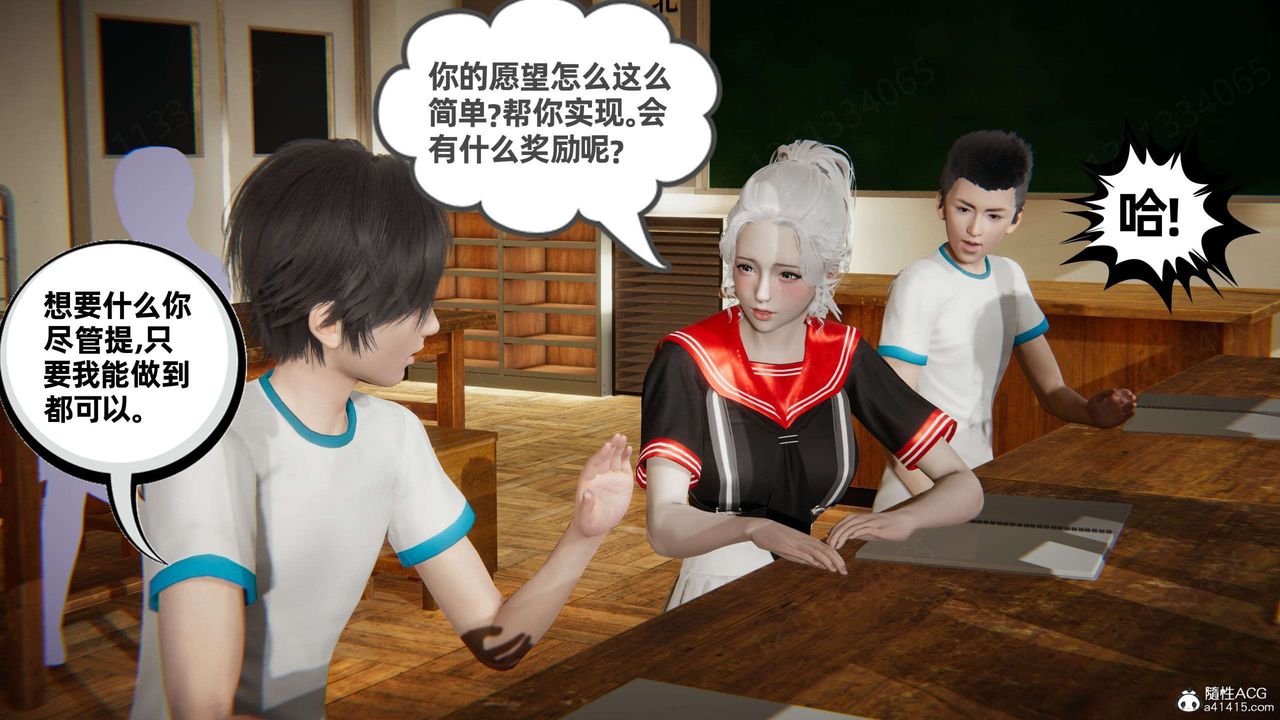 [3D]我的超能力第45话