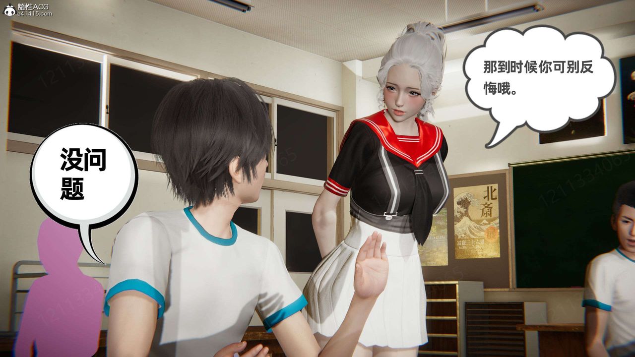 [3D]我的超能力第45话