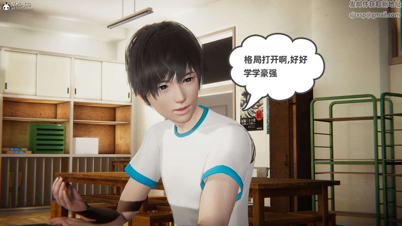 [3D]我的超能力第45话