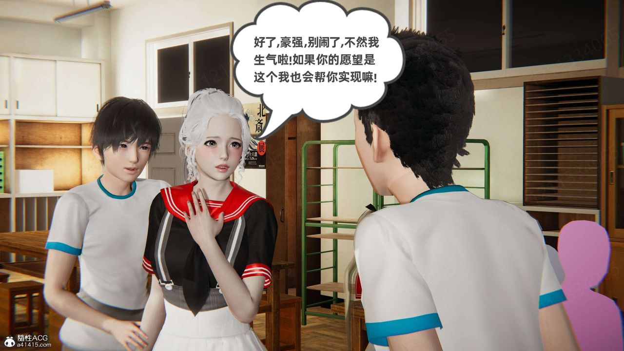 [3D]我的超能力第45话