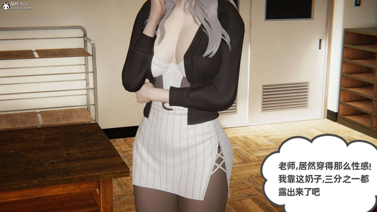 [3D]我的超能力第45话