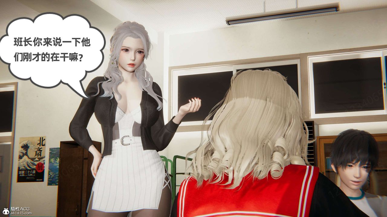 [3D]我的超能力第45话