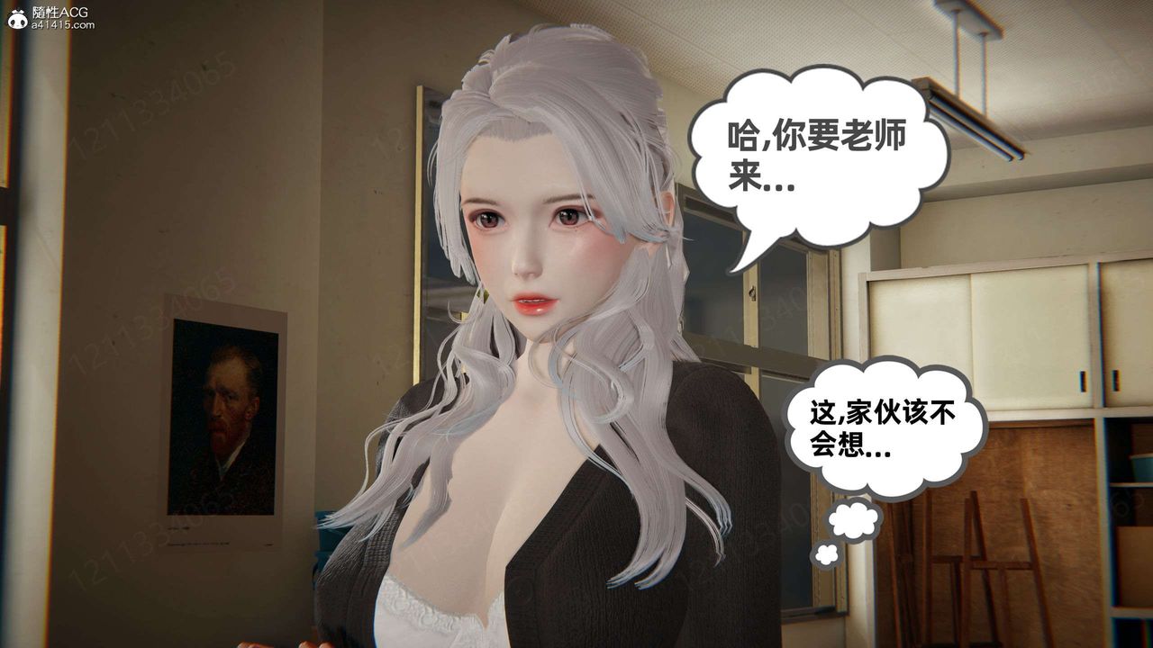 [3D]我的超能力第46话