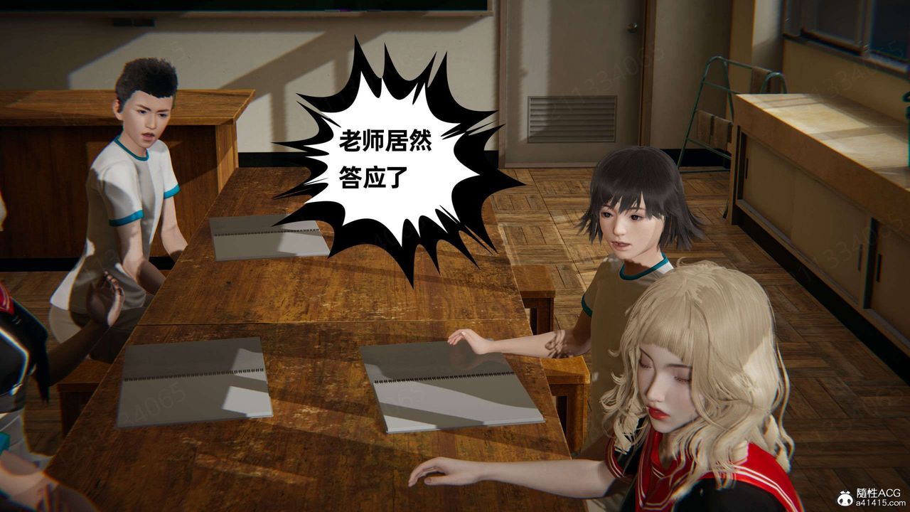 [3D]我的超能力第46话