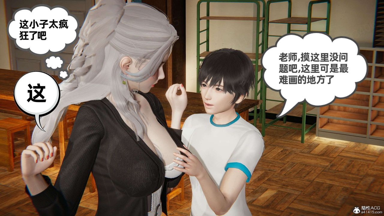 [3D]我的超能力第46话