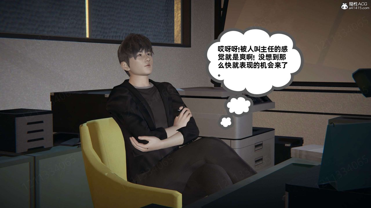 [3D]我的超能力第46話