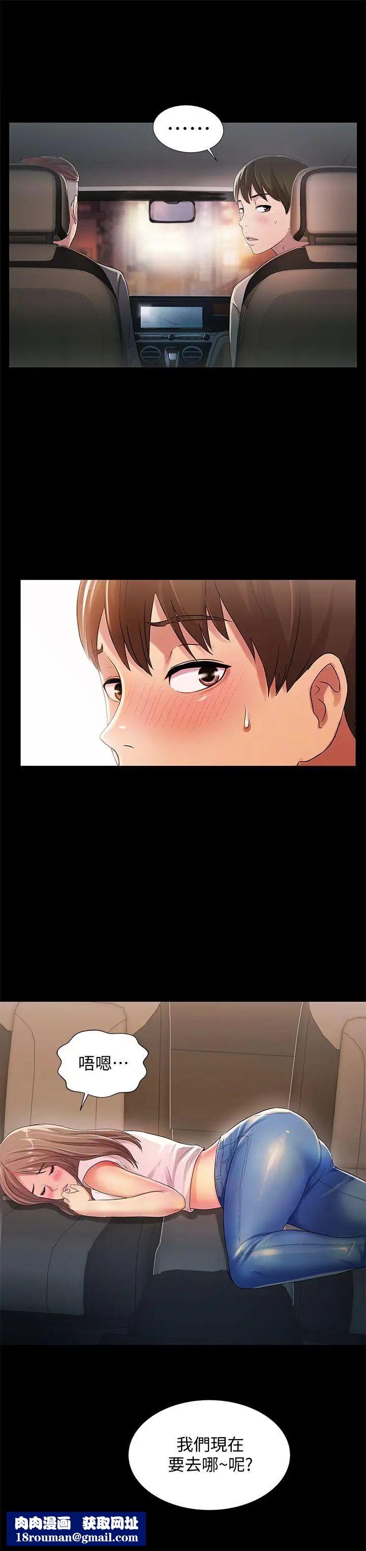 朋友,女朋友第21话-到一个没有人的地方