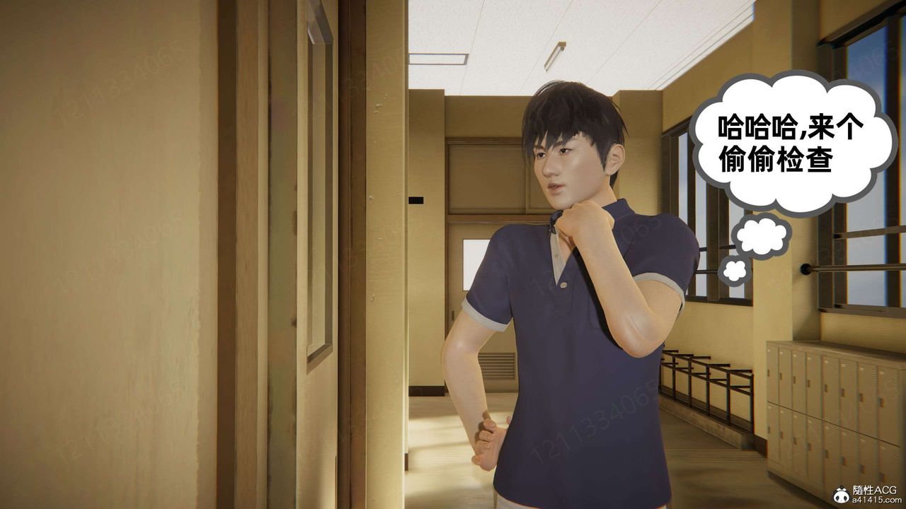 [3D]我的超能力第46話