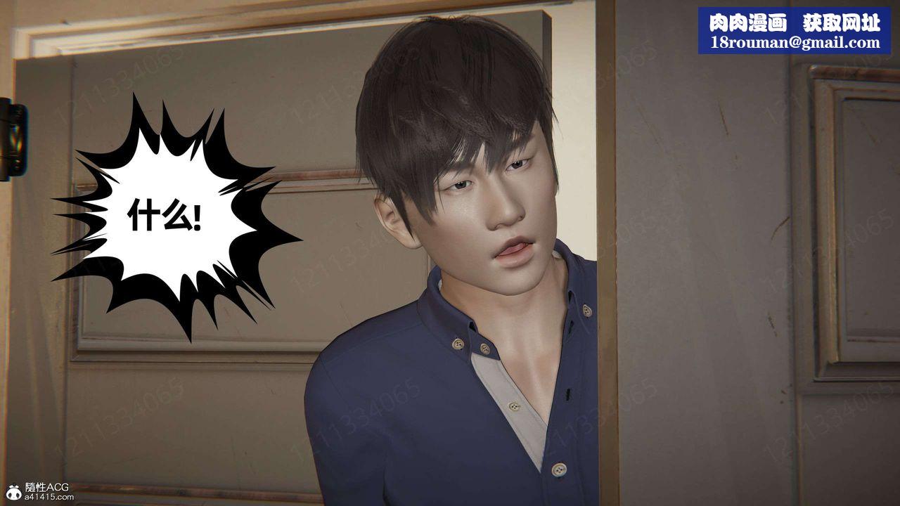 [3D]我的超能力第46話