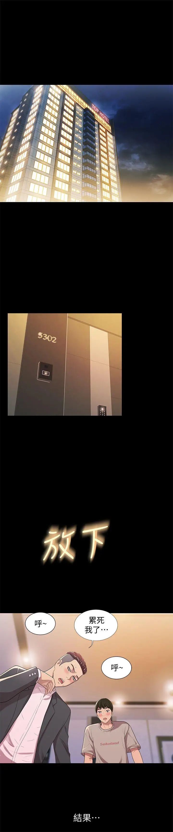 朋友,女朋友第21话-到一个没有人的地方