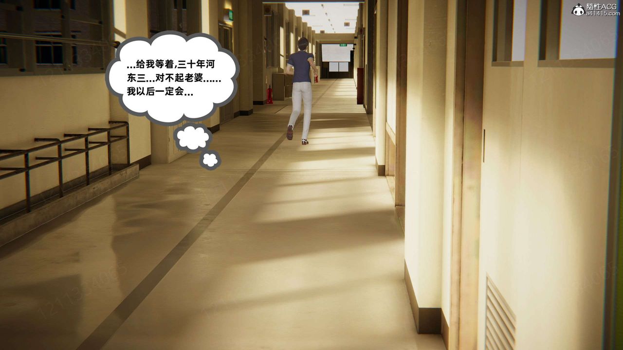 [3D]我的超能力第46話