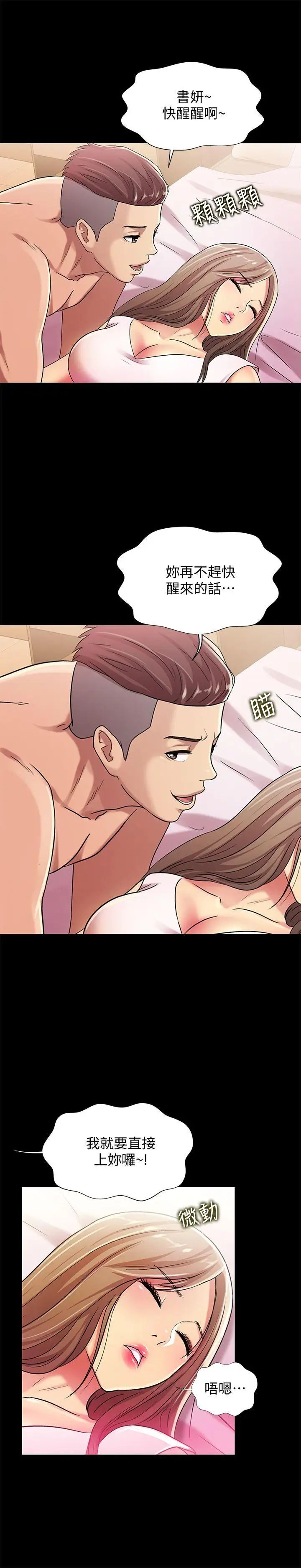 朋友,女朋友第21话-到一个没有人的地方