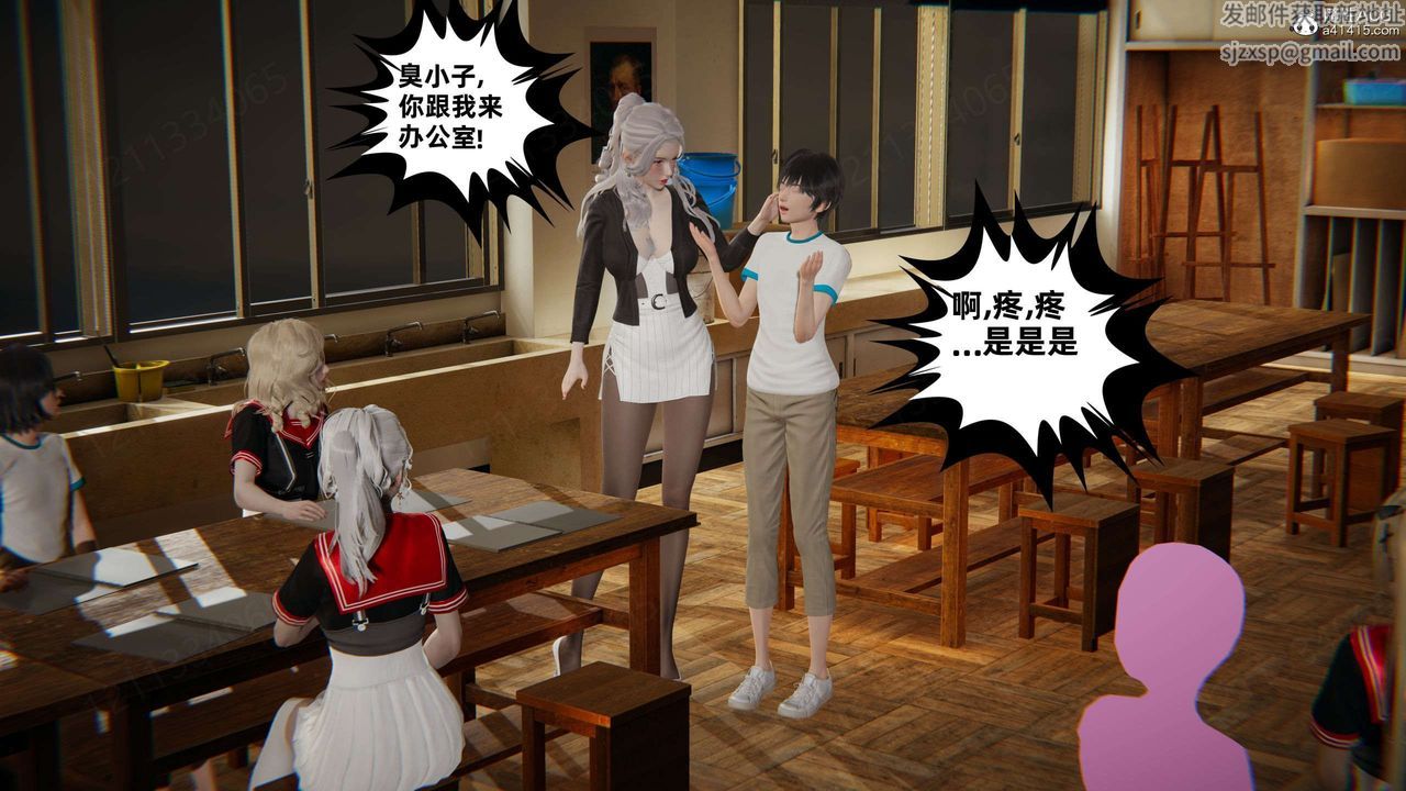 [3D]我的超能力第46話