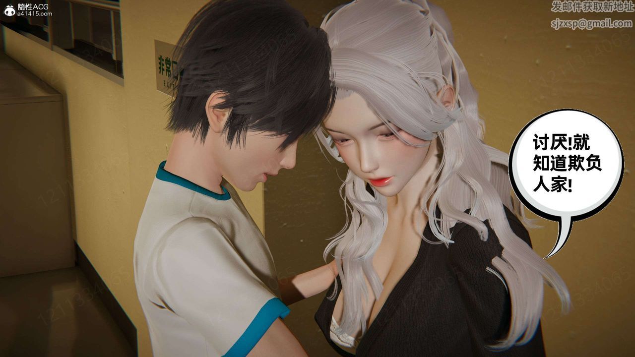 [3D]我的超能力第46话