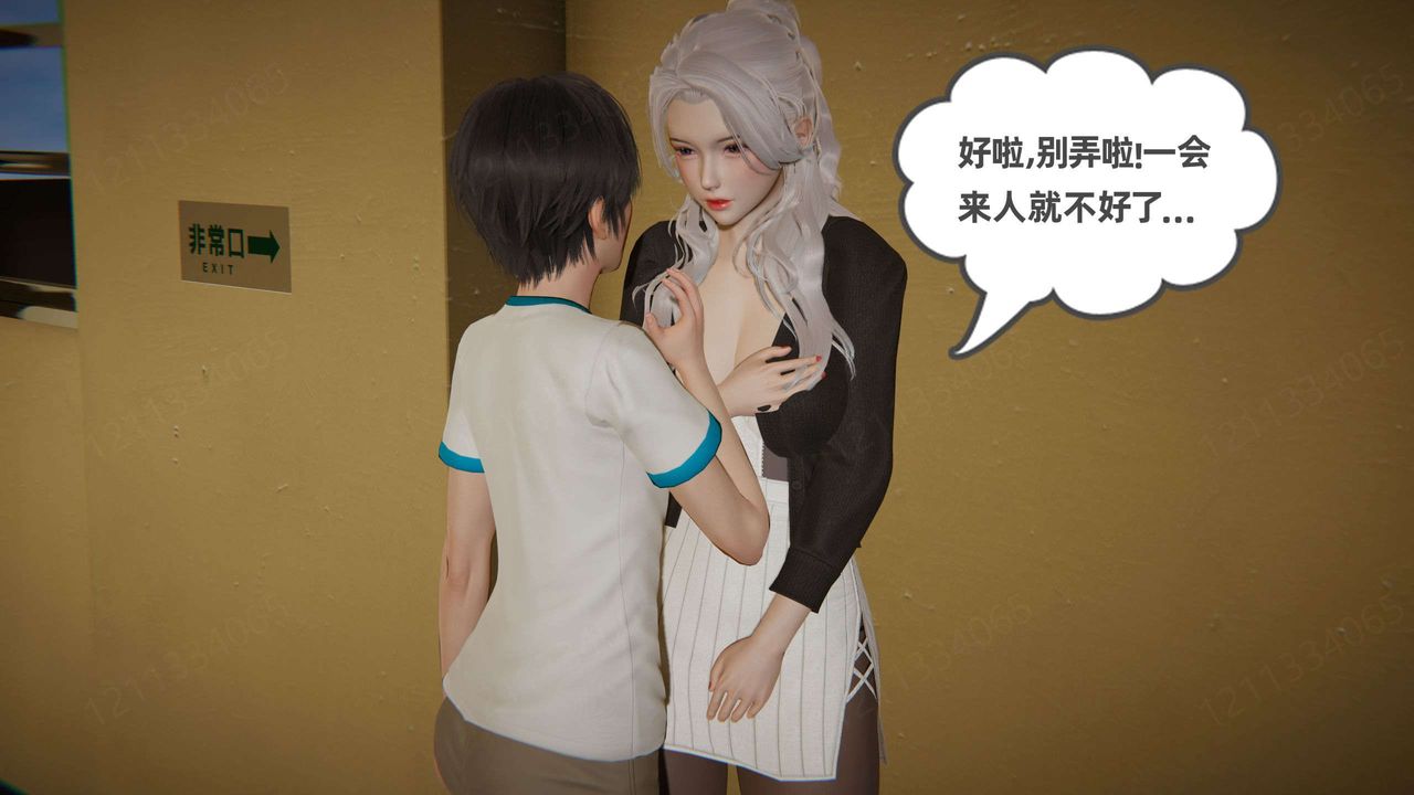 [3D]我的超能力第46话