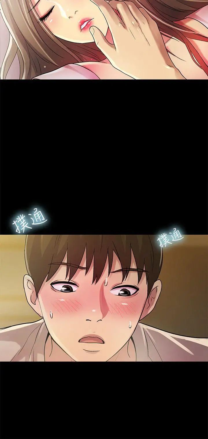 朋友,女朋友第22話-與美娜截然不同的書妍