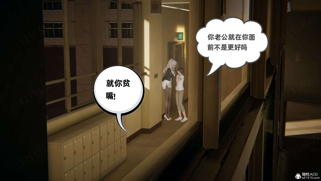 [3D]我的超能力第46話