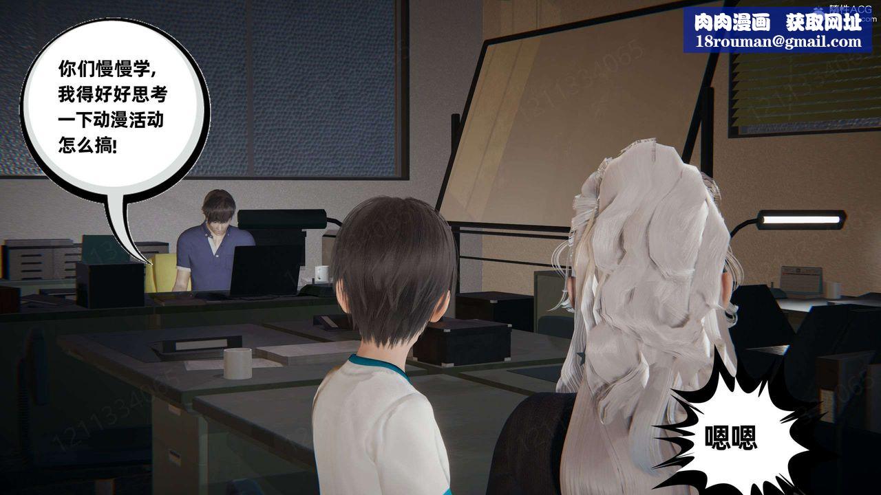 [3D]我的超能力第47话