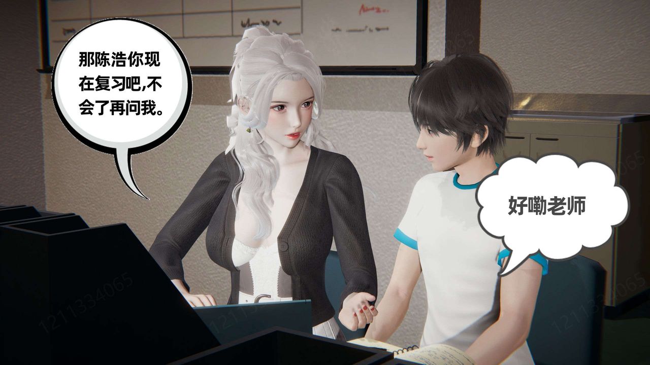 [3D]我的超能力第47話