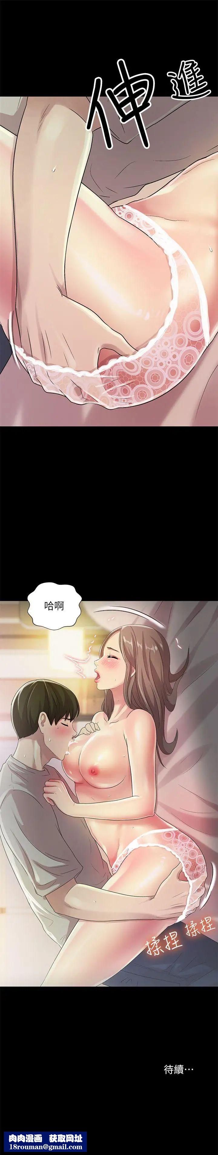 朋友,女朋友第22话-与美娜截然不同的书妍