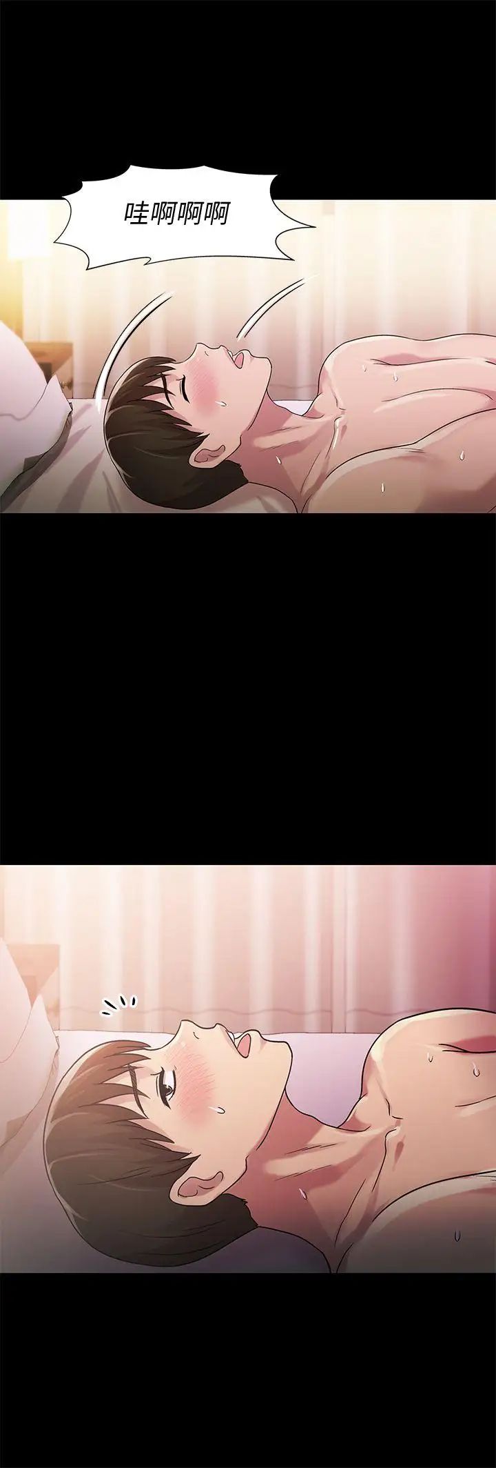 朋友,女朋友第23話-夢寐以求的她