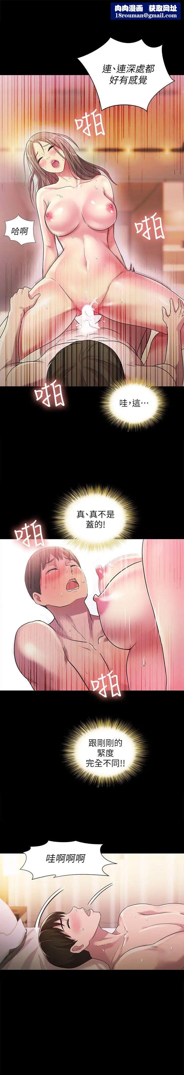 朋友,女朋友第24话-被看光的书妍