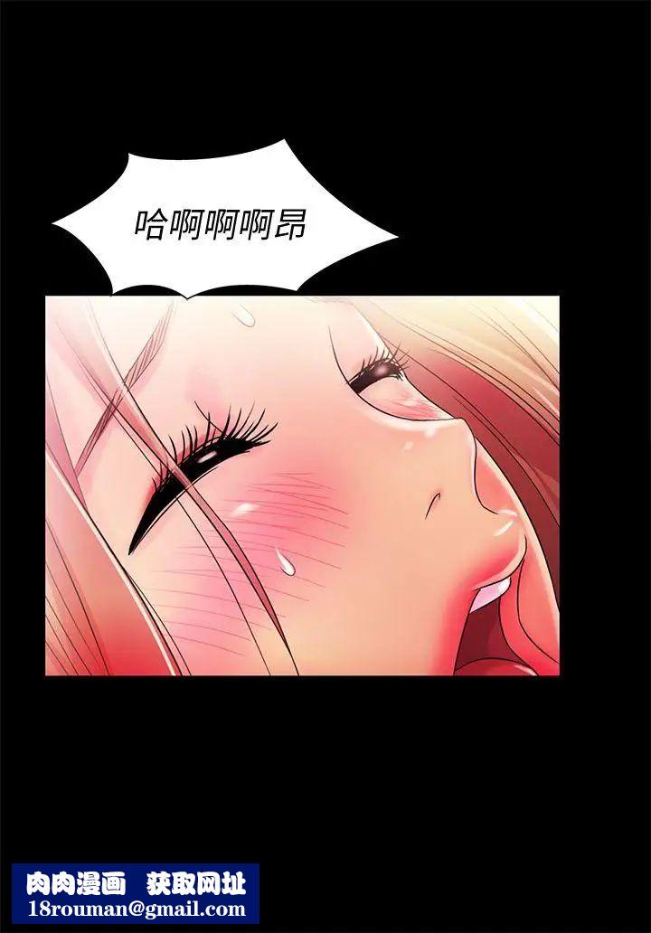 朋友,女朋友第24话-被看光的书妍