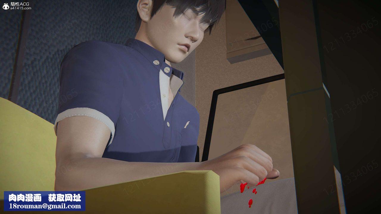 [3D]我的超能力第47话