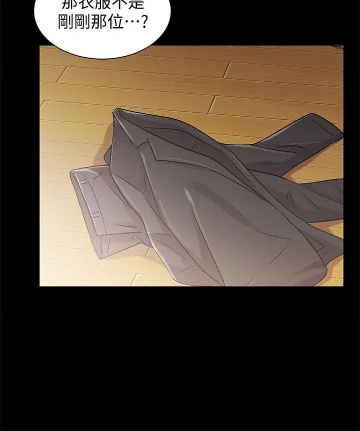 朋友,女朋友第24話-被看光的書妍