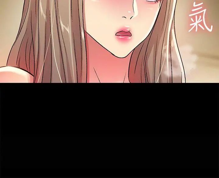 朋友,女朋友第24話-被看光的書妍