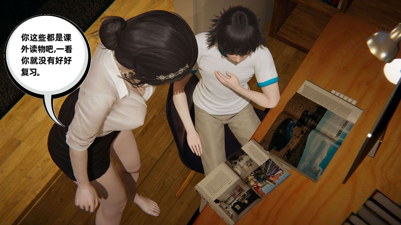 [3D]我的超能力第48话