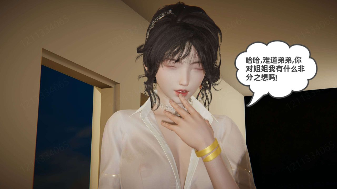 [3D]我的超能力第48話