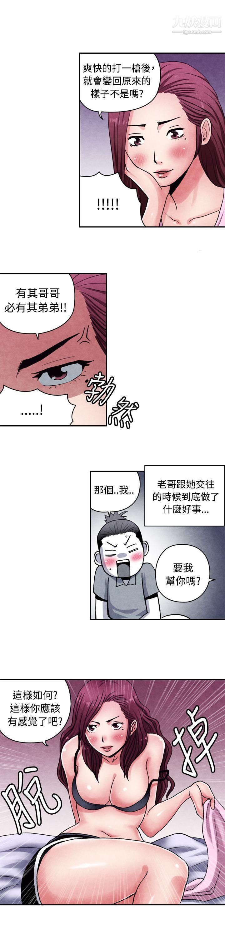 生物学的女性攻略法CASE-12-1.-女傢教老师