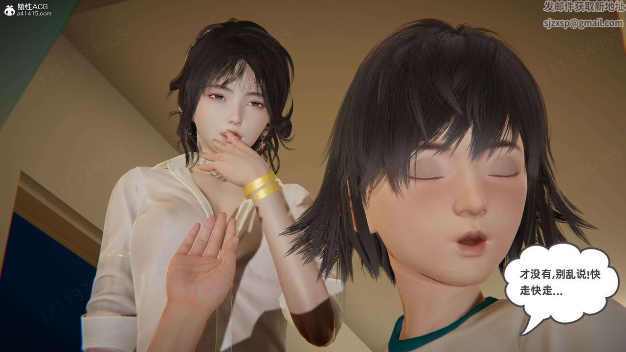 [3D]我的超能力第48話