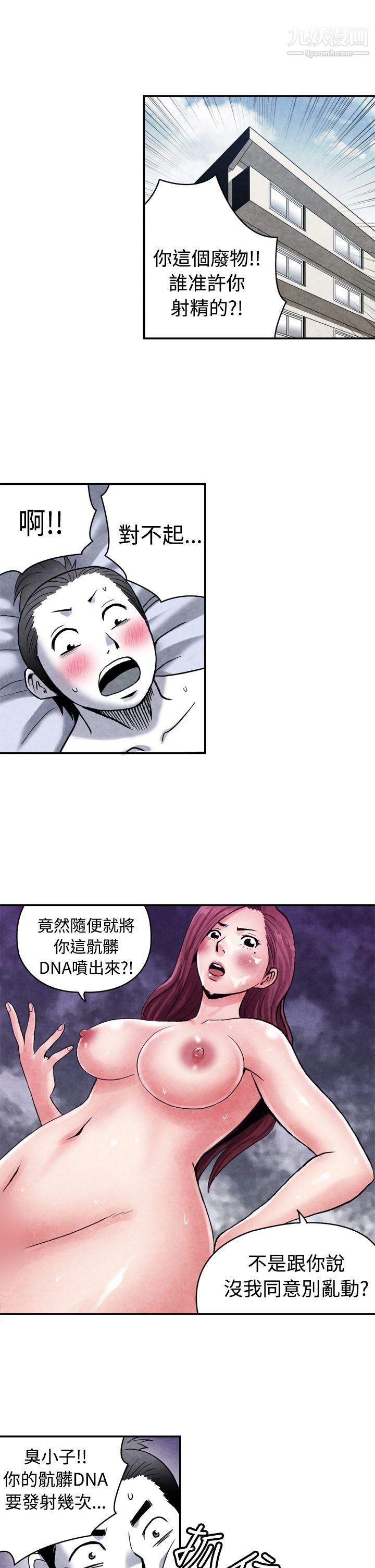 生物学的女性攻略法CASE-12-2.-女傢教老师