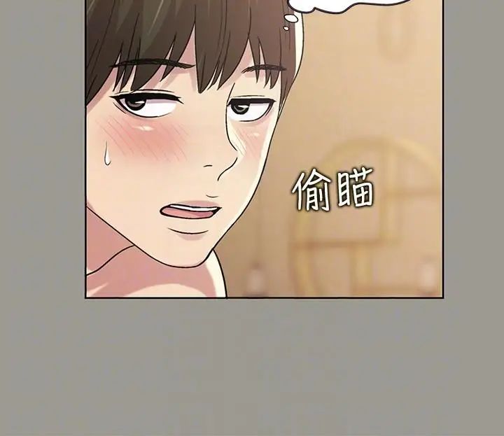 朋友,女朋友第25話-書妍生氣的真正原因