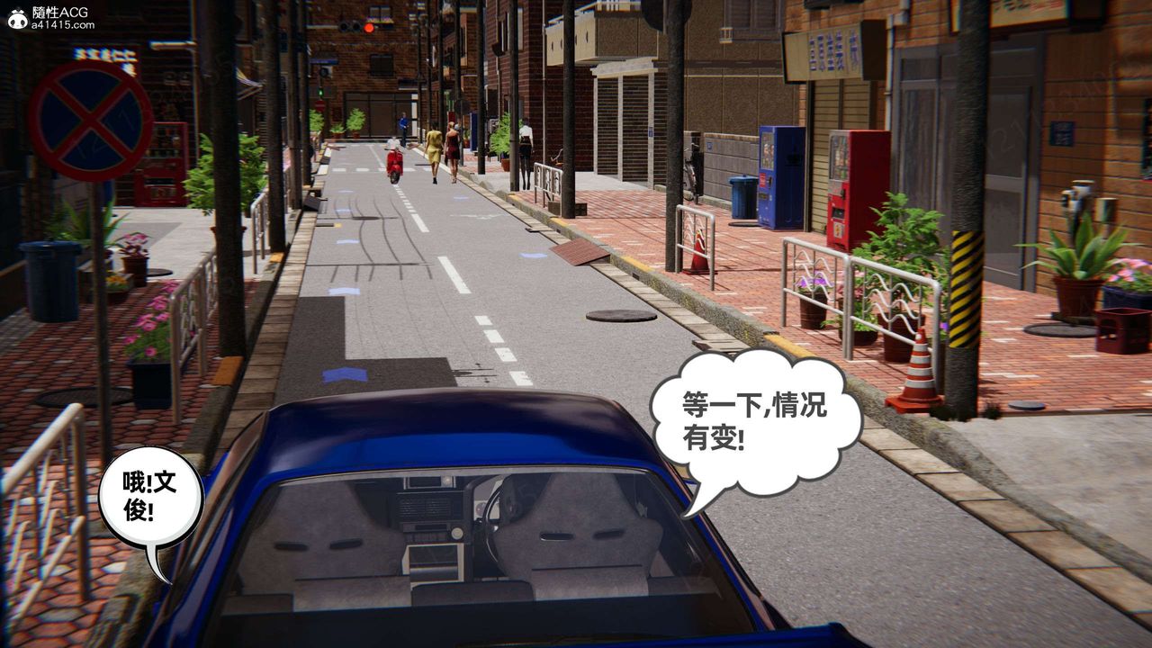 [3D]我的超能力第48话