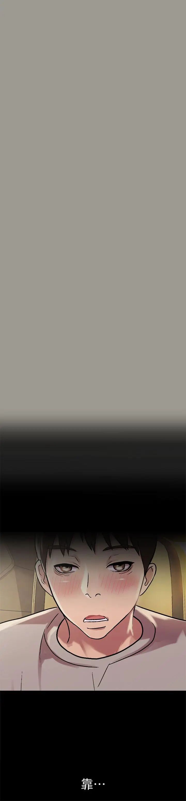 朋友,女朋友第25話-書妍生氣的真正原因