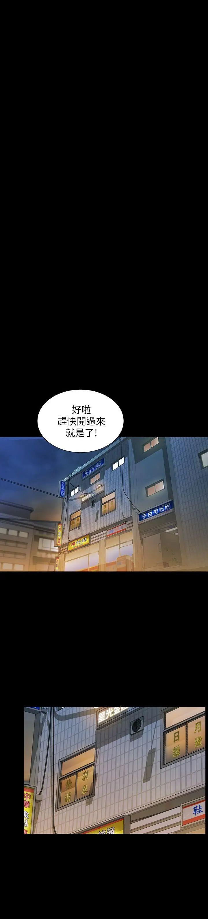 朋友,女朋友第25話-書妍生氣的真正原因