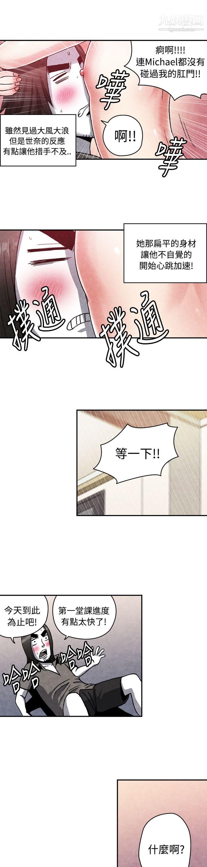 生物學的女性攻略法CASE-13-2.-GAY鄰居的性愛教學