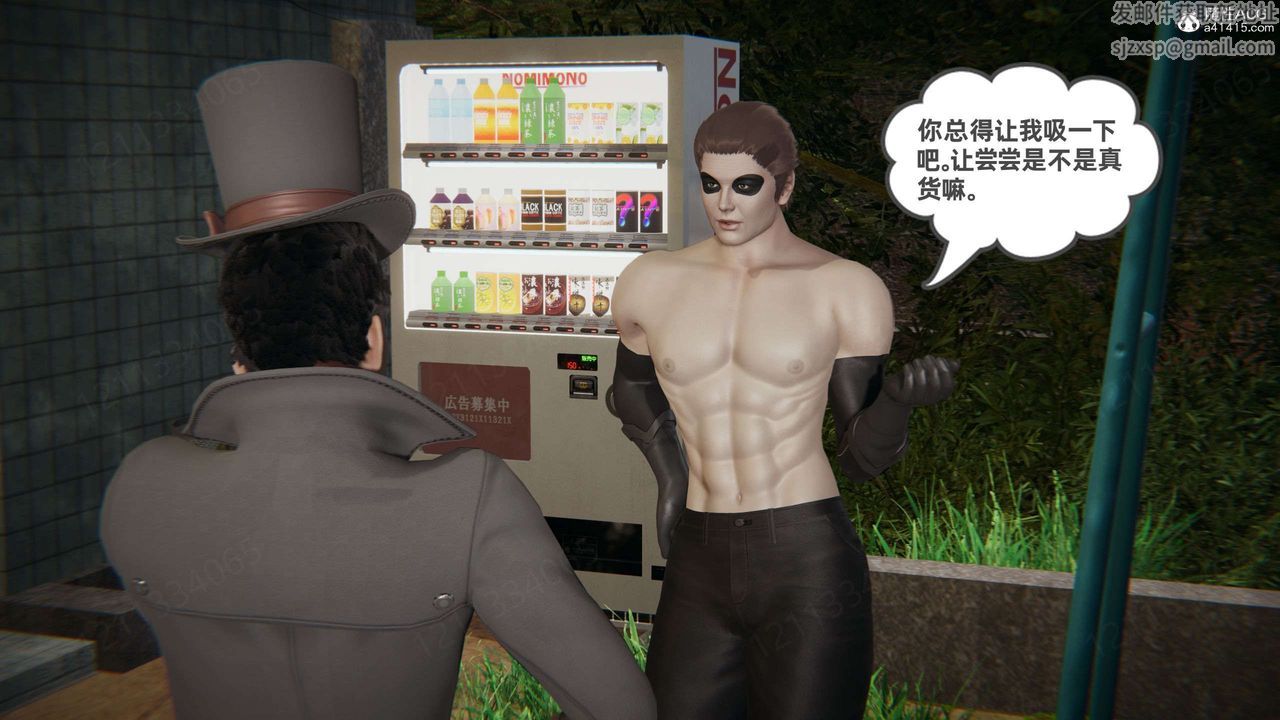 [3D]我的超能力第48话