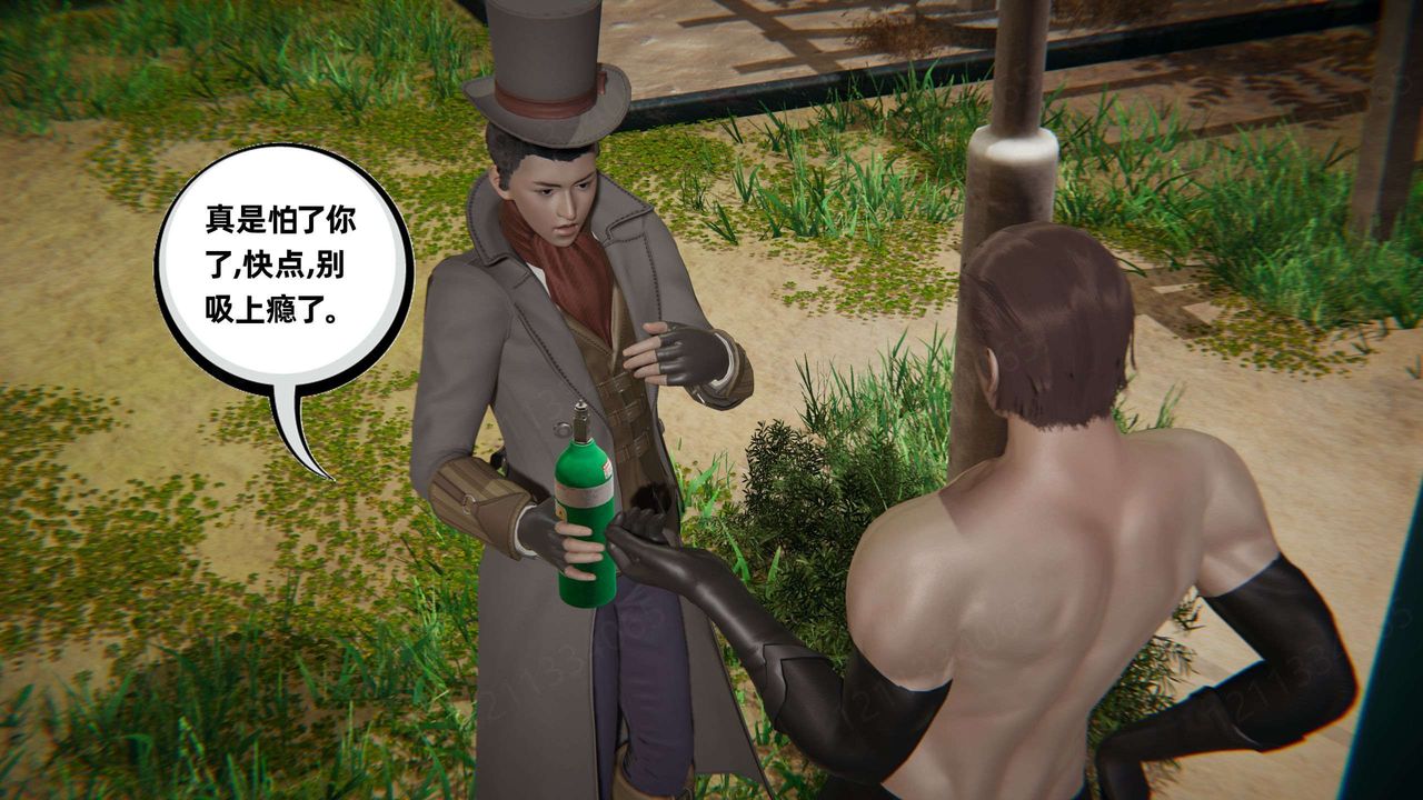 [3D]我的超能力第48话