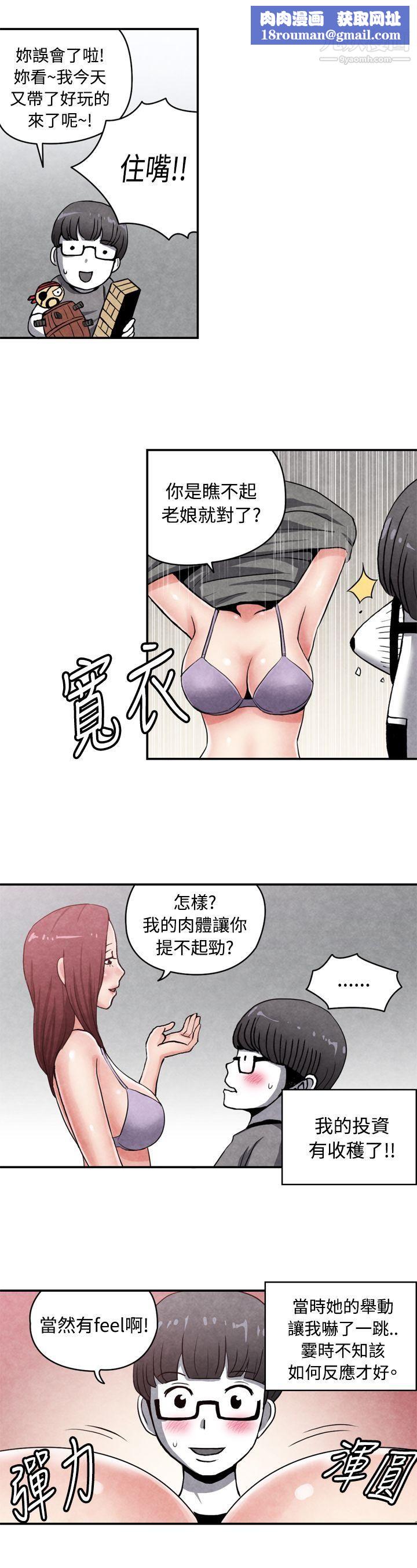 生物学的女性攻略法CASE-14-1.-处女功略法