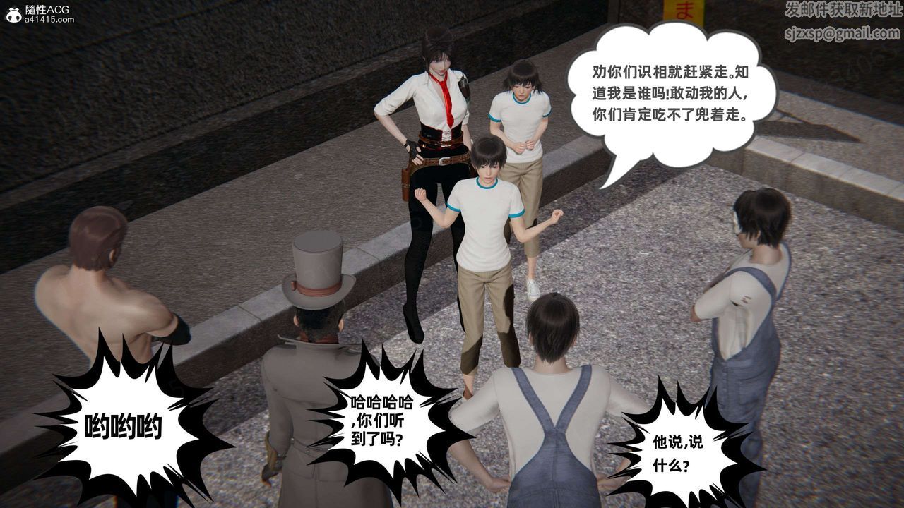 [3D]我的超能力第49話