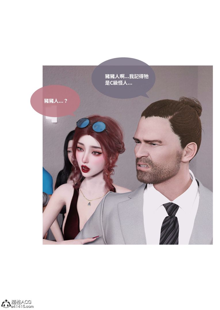 [3D]圣光夏洛特第01话