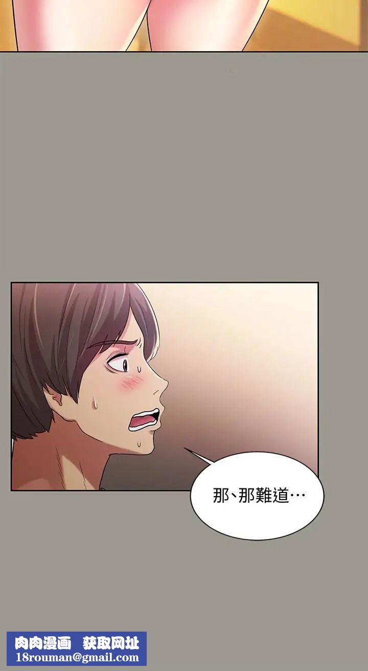 朋友,女朋友第27話-我喜歡你